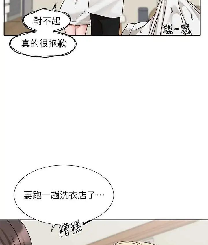 漫画《社团学姊》第172话第118张图