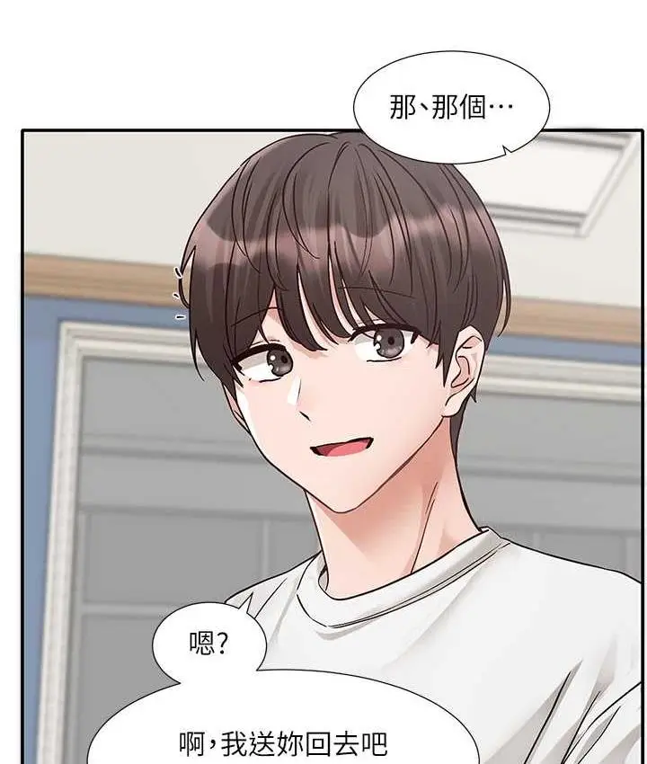漫画《社团学姊》第172话第120张图