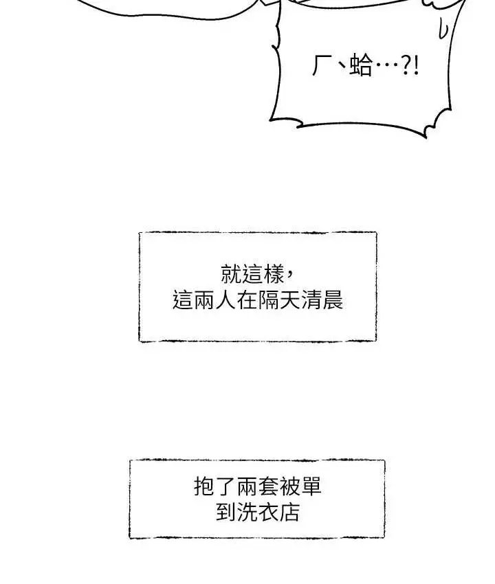 漫画《社团学姊》第172话第124张图