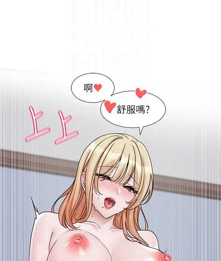 漫画《社团学姊》第172话第67张图