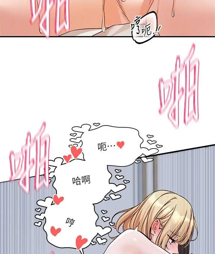 漫画《社团学姊》第172话第70张图