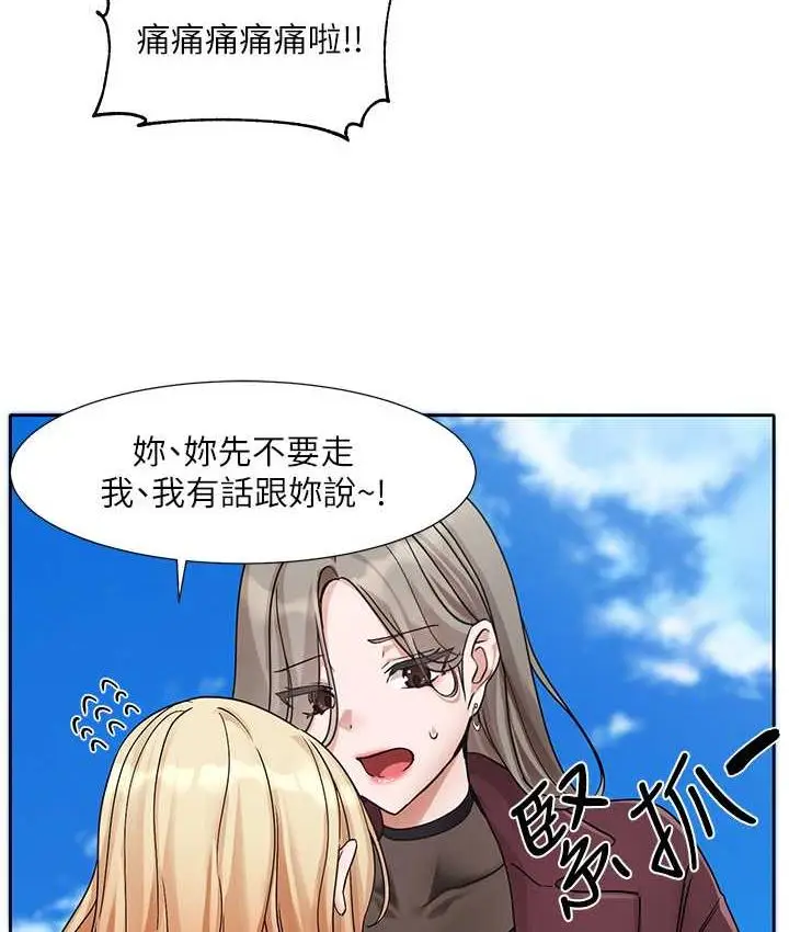 漫画《社团学姊》第173话第109张图