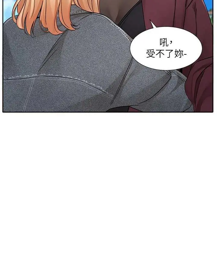 漫画《社团学姊》第173话第110张图