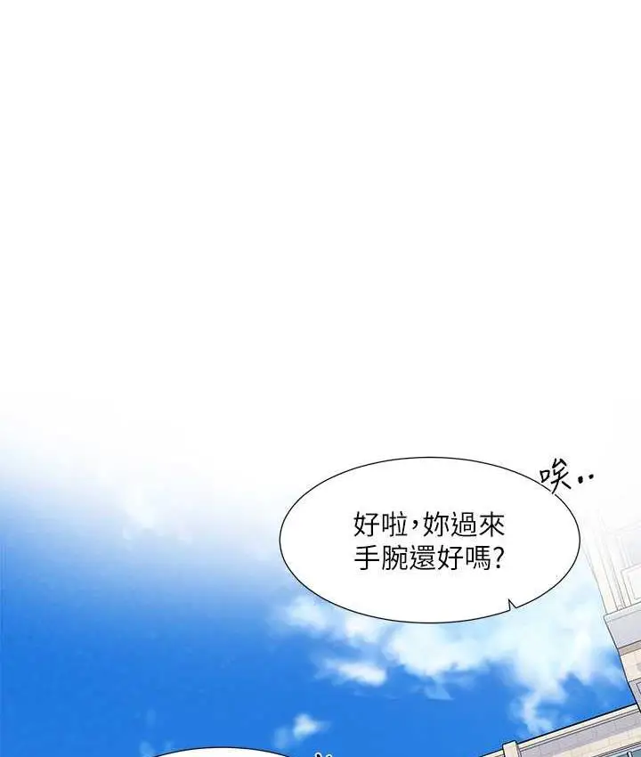 漫画《社团学姊》第173话第112张图