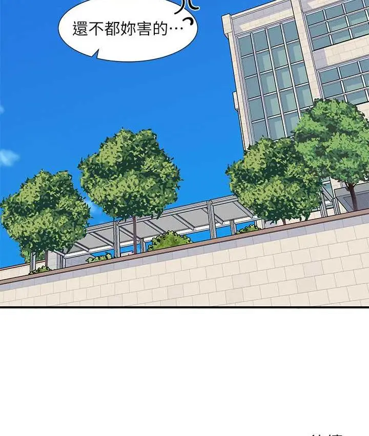 漫画《社团学姊》第173话第113张图