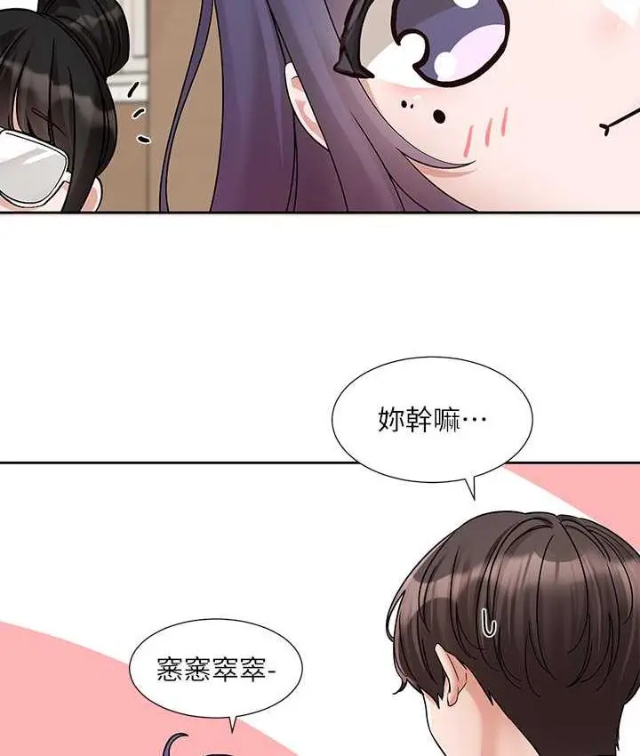 漫画《社团学姊》第173话第13张图