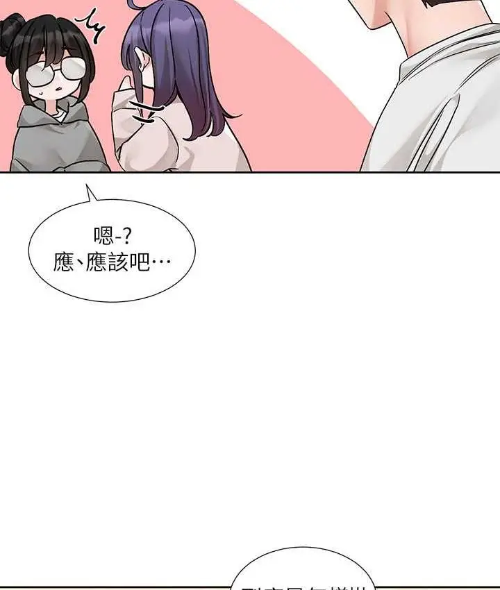 漫画《社团学姊》第173话第14张图