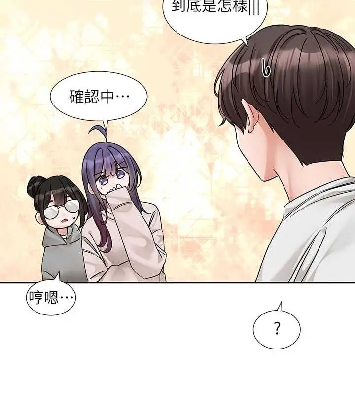 漫画《社团学姊》第173话第15张图