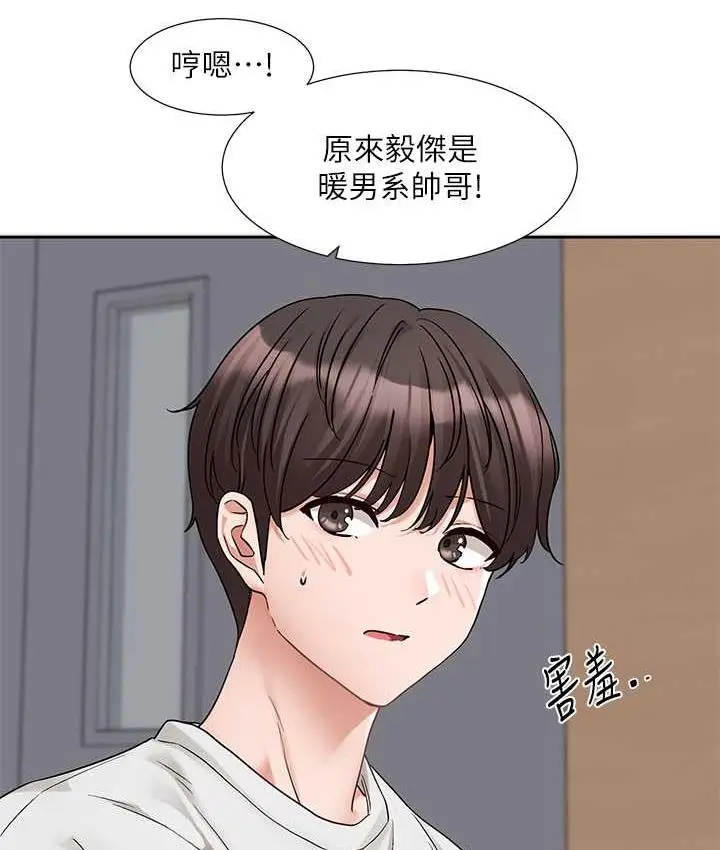 漫画《社团学姊》第173话第17张图