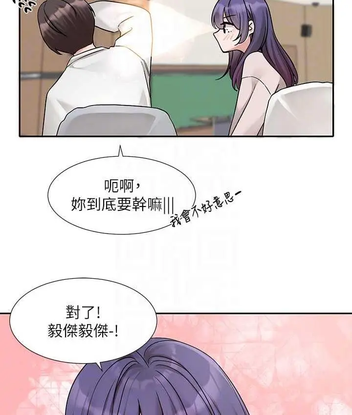 漫画《社团学姊》第173话第19张图