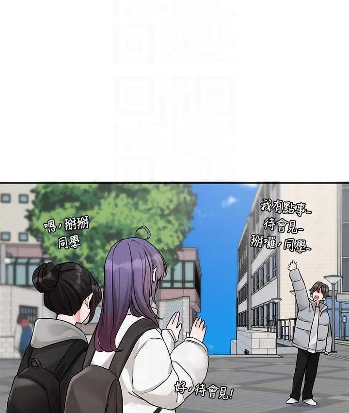 漫画《社团学姊》第173话第31张图