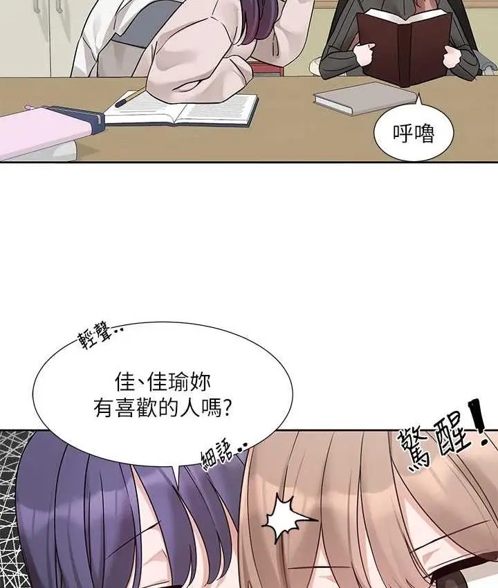 漫画《社团学姊》第173话第39张图