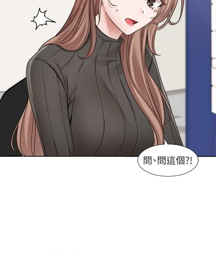 漫画《社团学姊》第173话第41张图