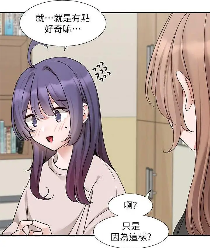 漫画《社团学姊》第173话第42张图