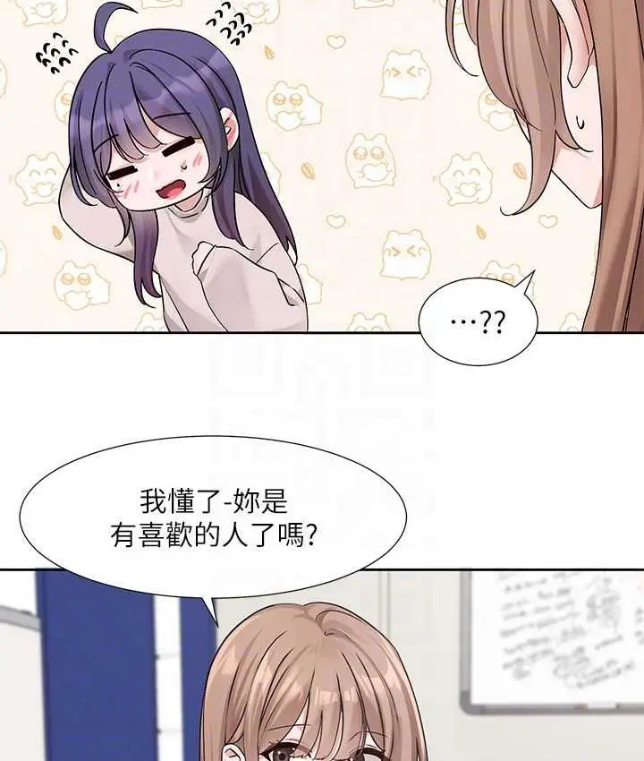 漫画《社团学姊》第173话第44张图