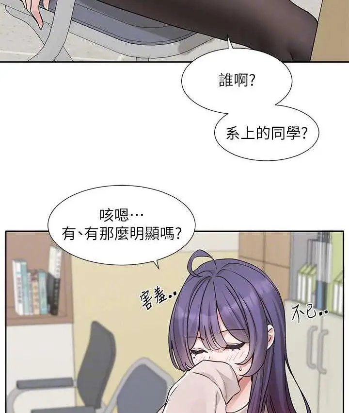 漫画《社团学姊》第173话第46张图