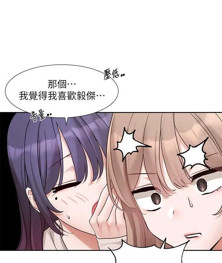 漫画《社团学姊》第173话第48张图