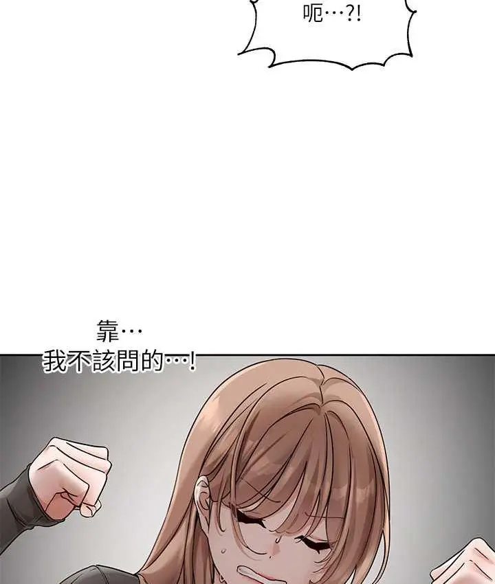漫画《社团学姊》第173话第49张图