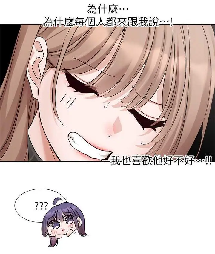 漫画《社团学姊》第173话第51张图