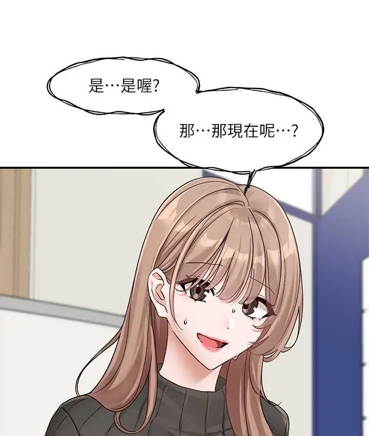 漫画《社团学姊》第173话第52张图