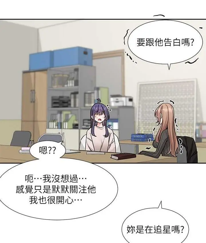 漫画《社团学姊》第173话第54张图