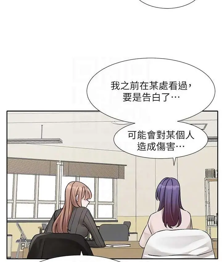 漫画《社团学姊》第173话第55张图