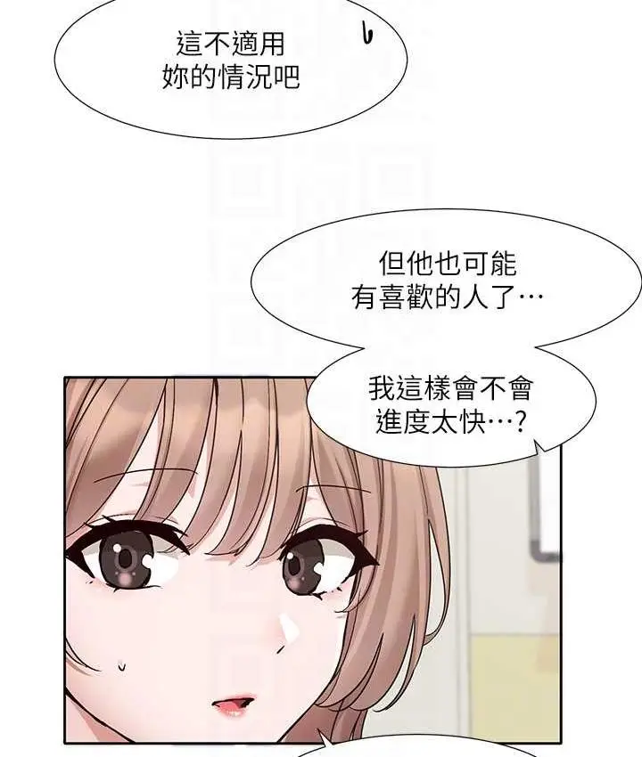 漫画《社团学姊》第173话第56张图