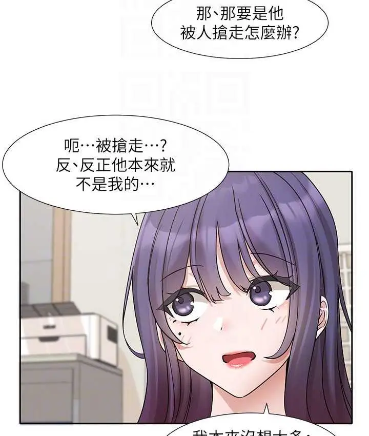 漫画《社团学姊》第173话第57张图