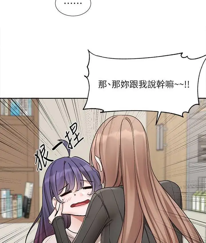 漫画《社团学姊》第173话第59张图