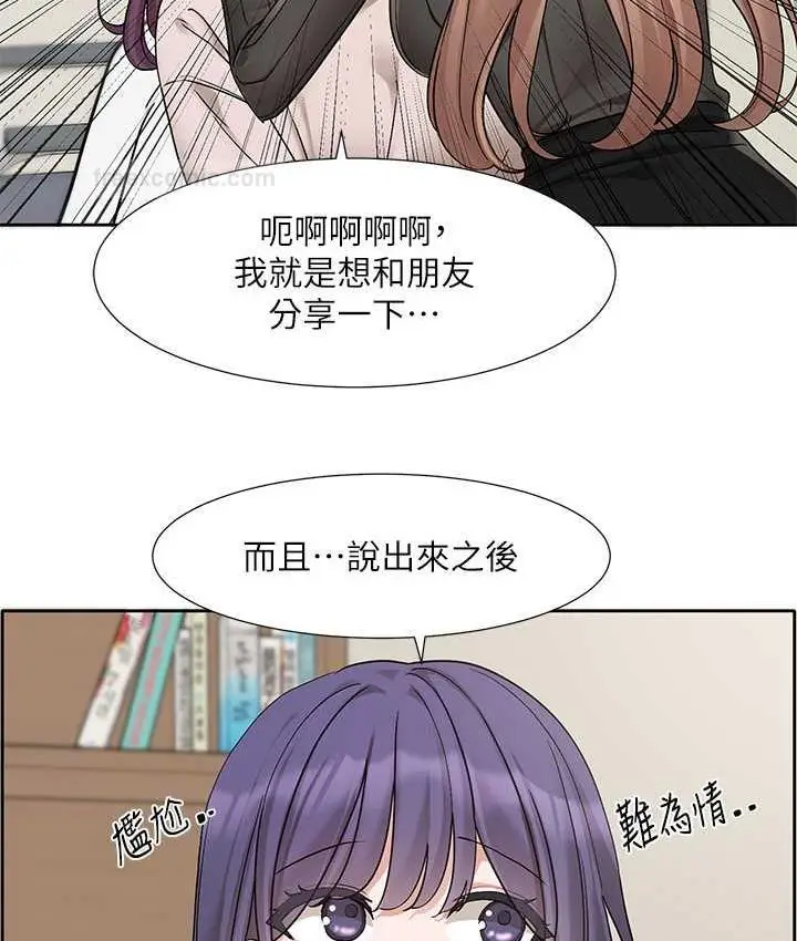 漫画《社团学姊》第173话第60张图