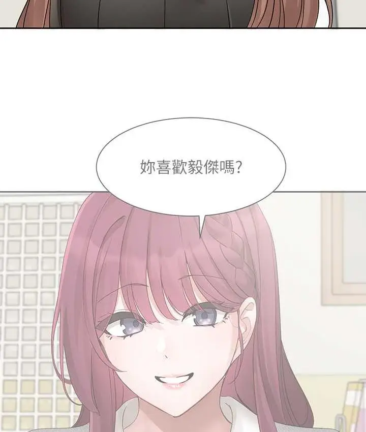 漫画《社团学姊》第173话第63张图