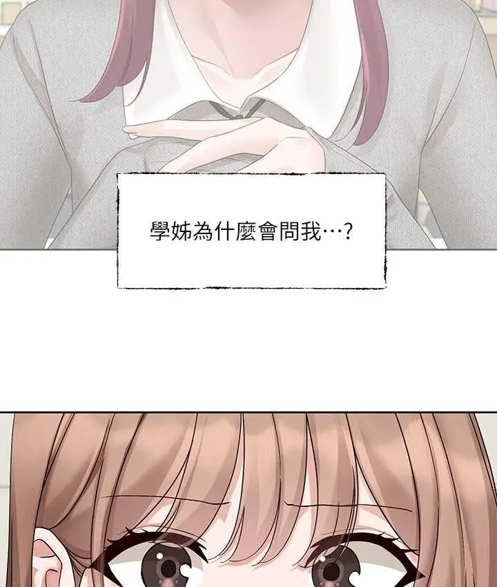 漫画《社团学姊》第173话第64张图