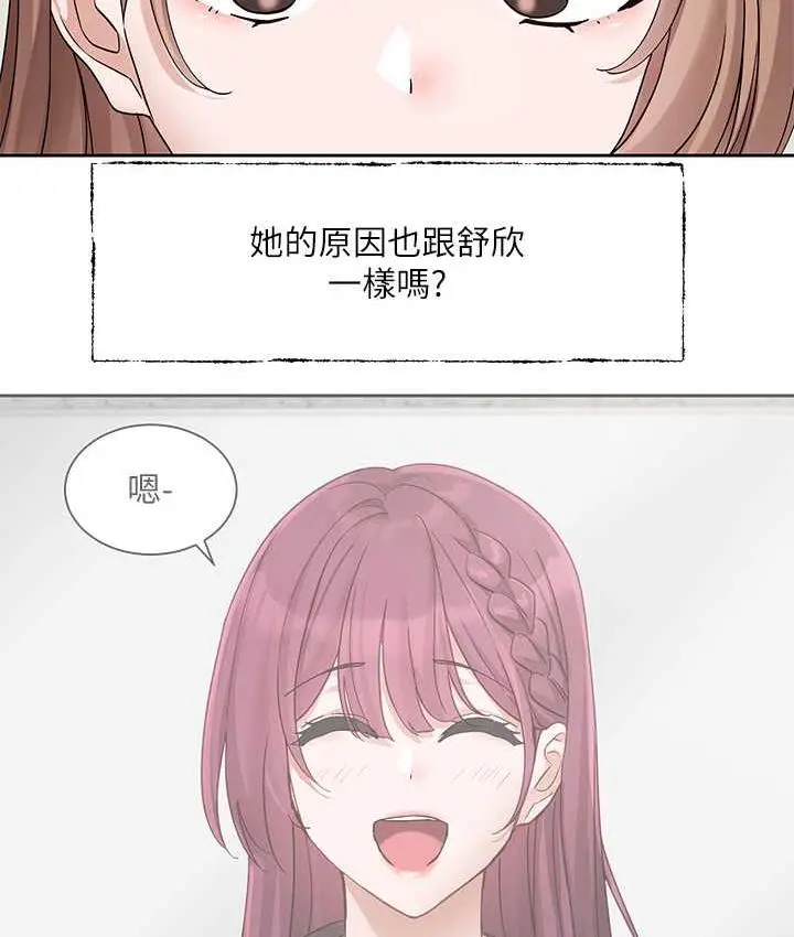 漫画《社团学姊》第173话第65张图