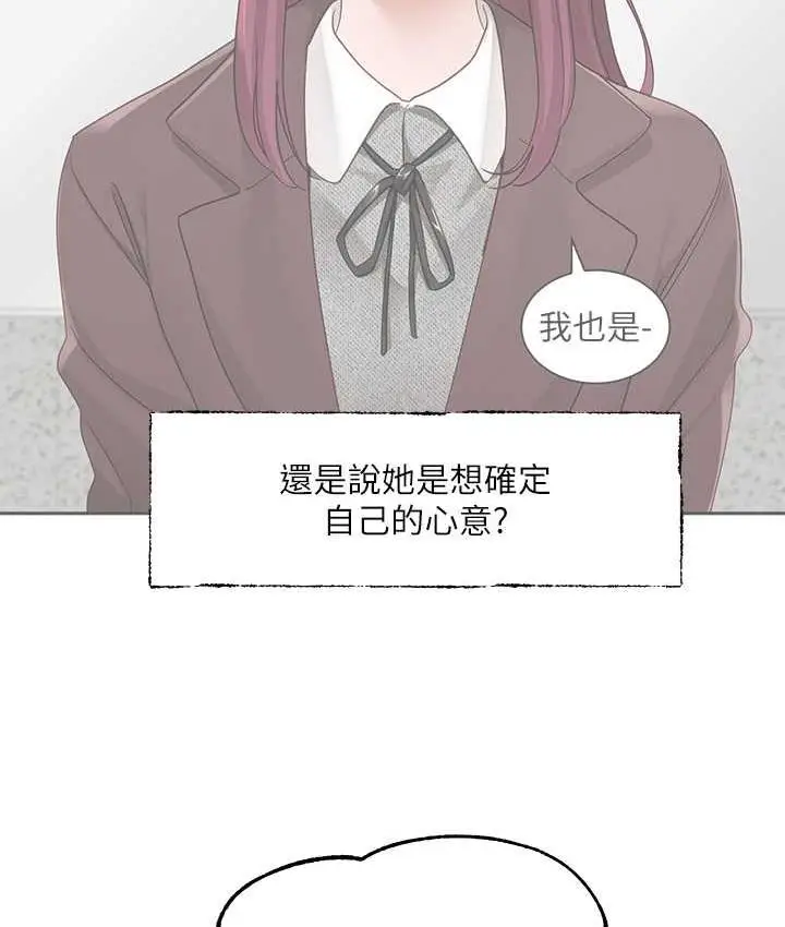 漫画《社团学姊》第173话第66张图