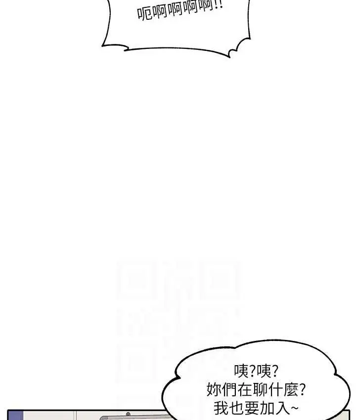 漫画《社团学姊》第173话第68张图