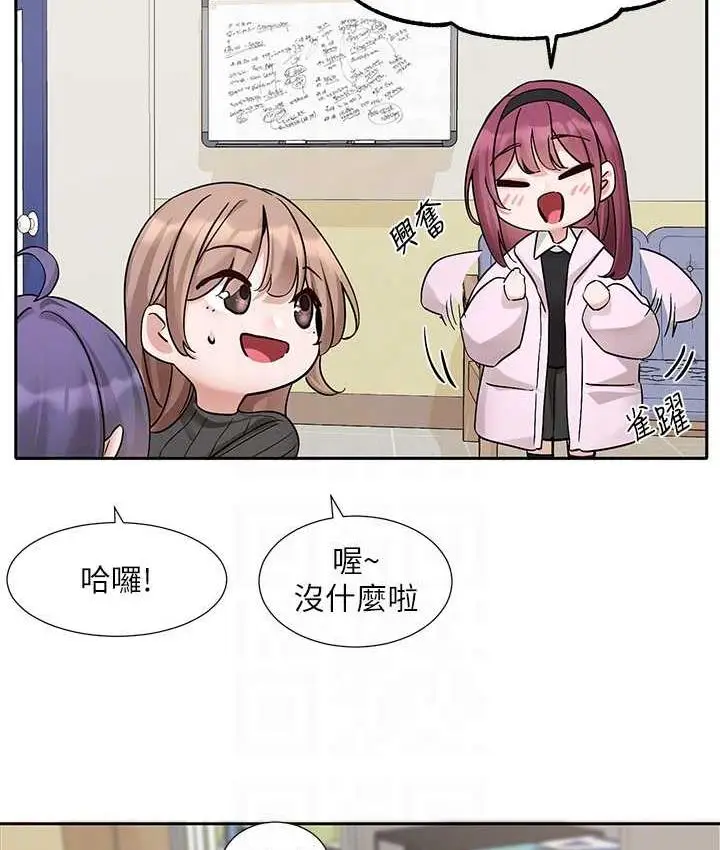 漫画《社团学姊》第173话第69张图