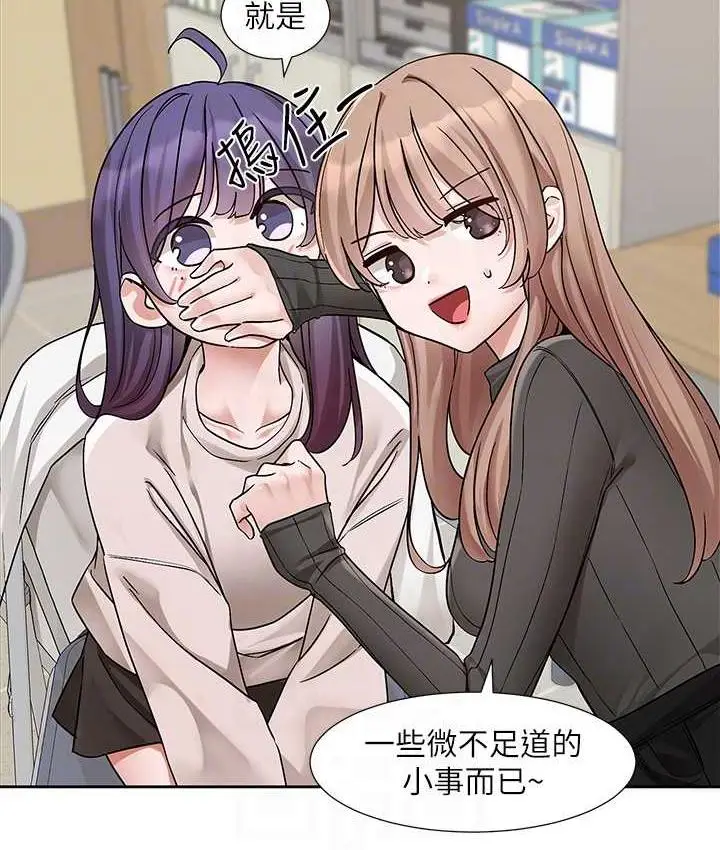 漫画《社团学姊》第173话第70张图