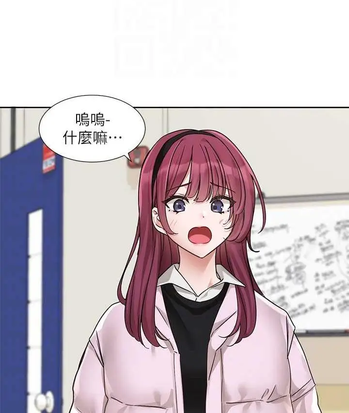 漫画《社团学姊》第173话第71张图