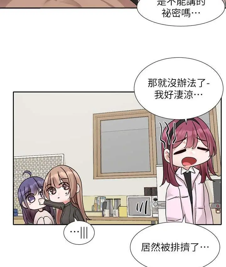 漫画《社团学姊》第173话第73张图