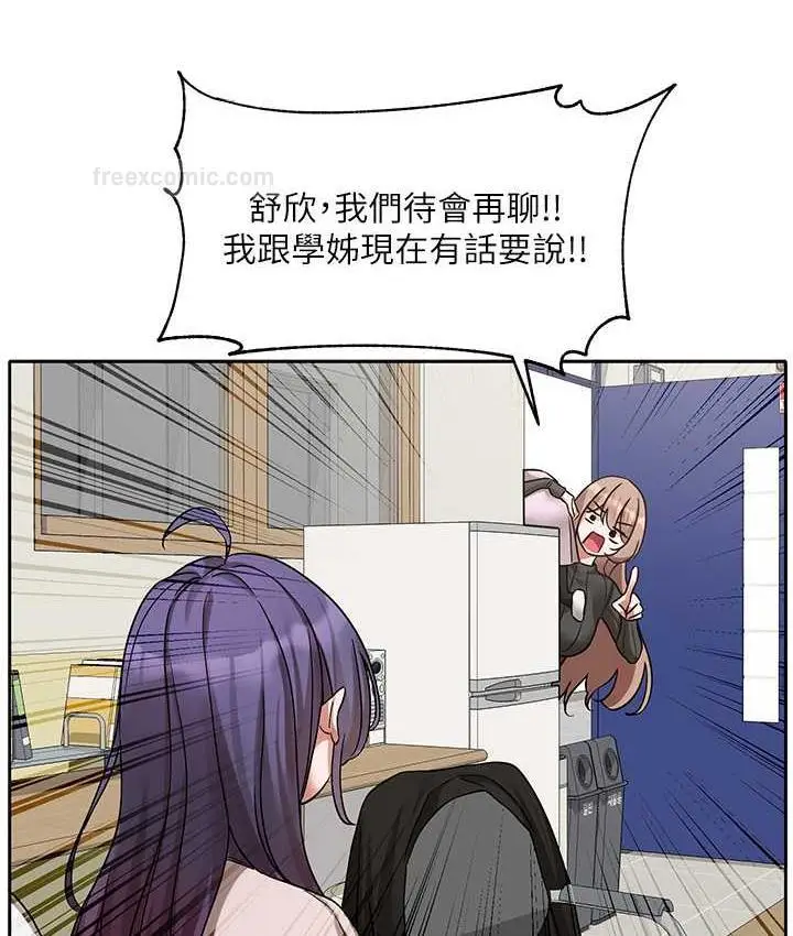 漫画《社团学姊》第173话第80张图