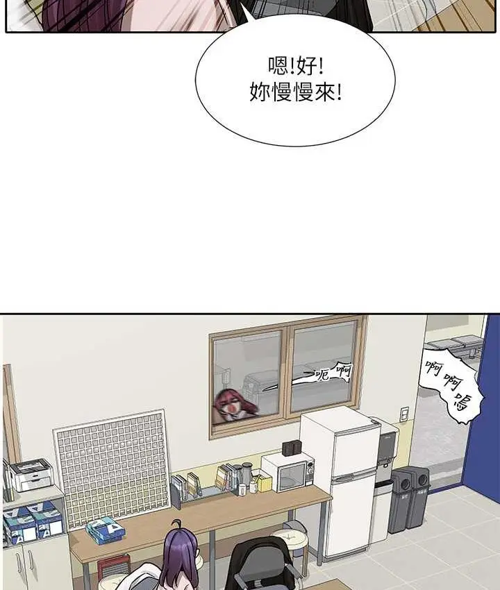 漫画《社团学姊》第173话第81张图
