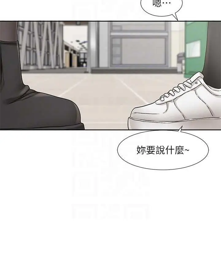漫画《社团学姊》第173话第85张图