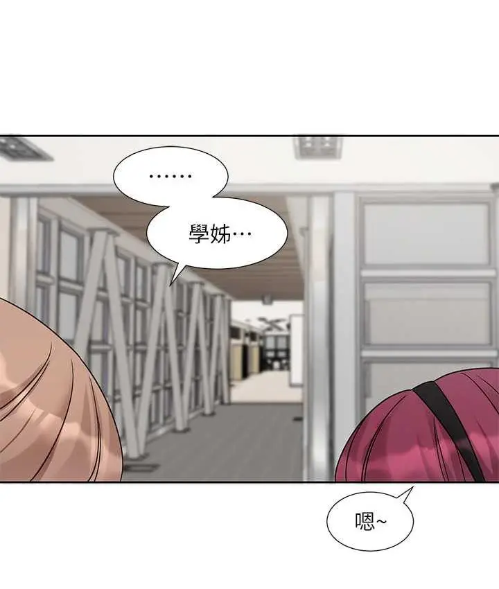 漫画《社团学姊》第173话第86张图