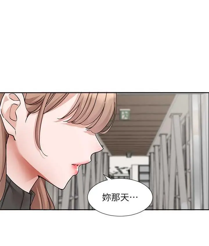 漫画《社团学姊》第173话第87张图