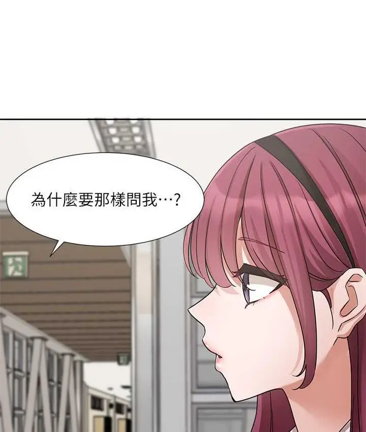 漫画《社团学姊》第173话第88张图