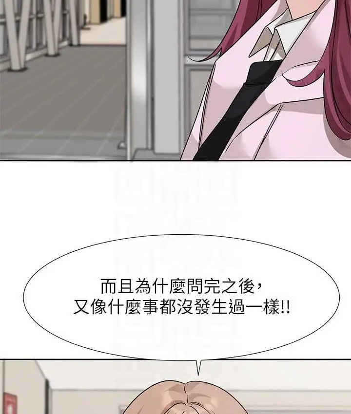 漫画《社团学姊》第173话第89张图