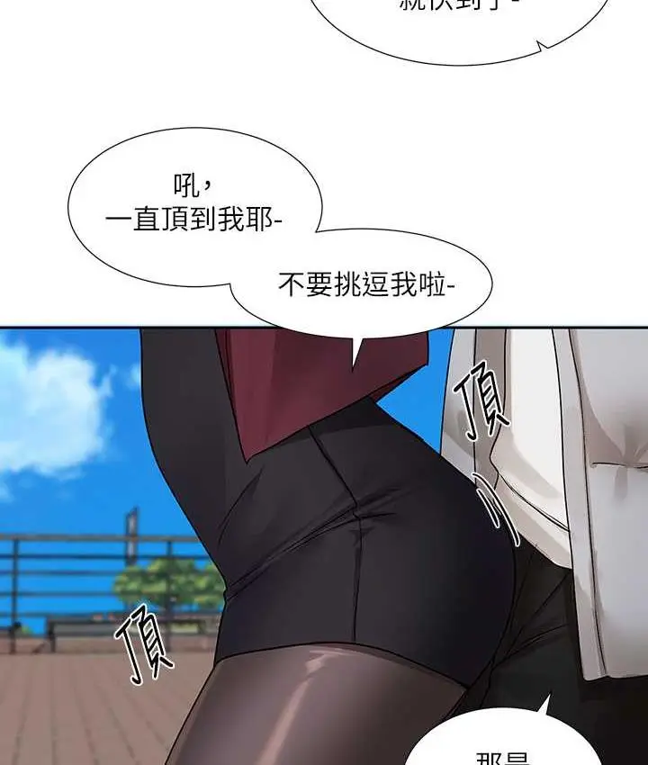 漫画《社团学姊》第173话第94张图
