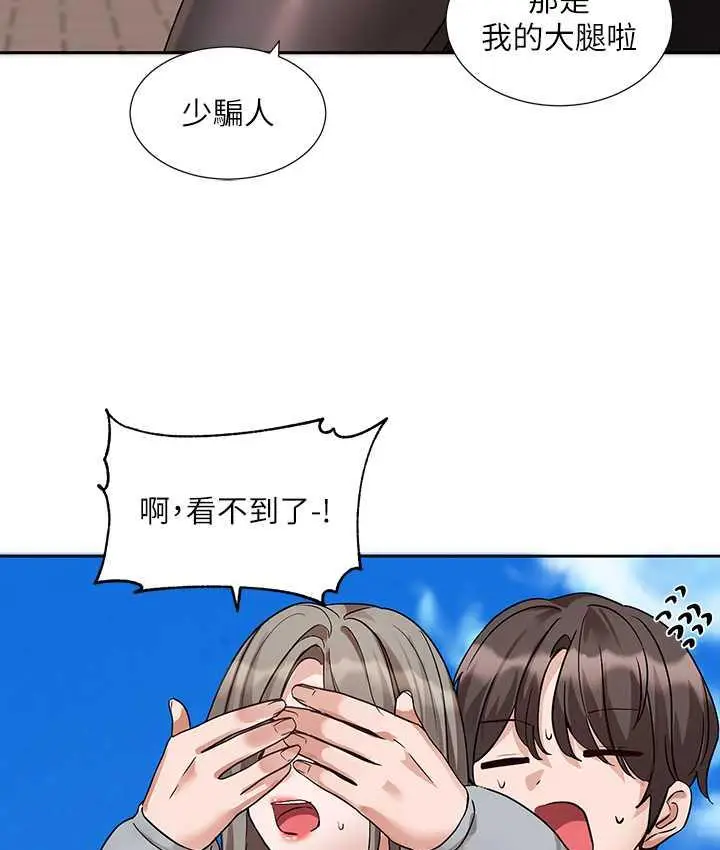 漫画《社团学姊》第173话第95张图