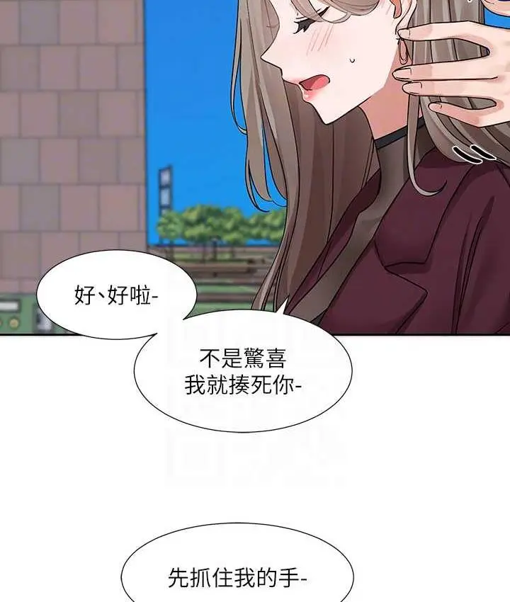 漫画《社团学姊》第173话第98张图