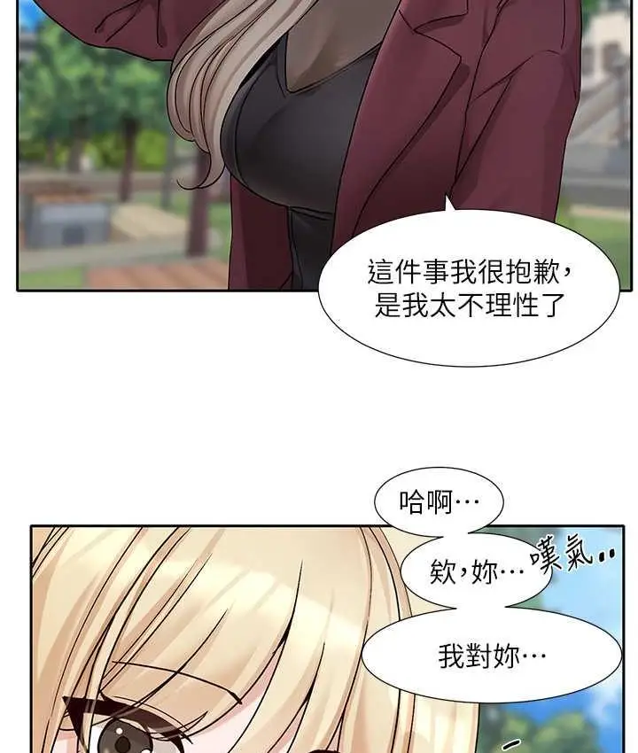 漫画《社团学姊》第174话第14张图